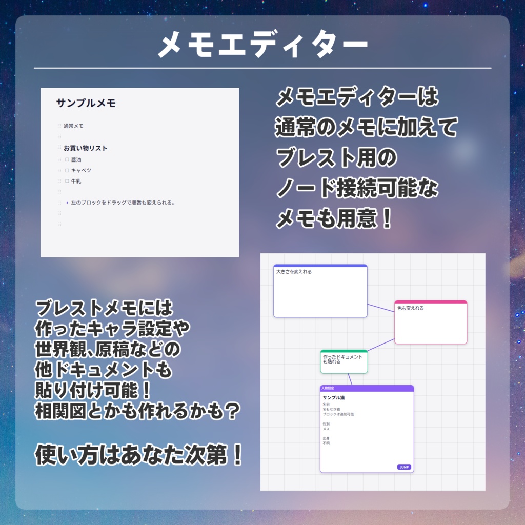 小説・台本執筆サポートソフト「StoryTeller」【デモ版】