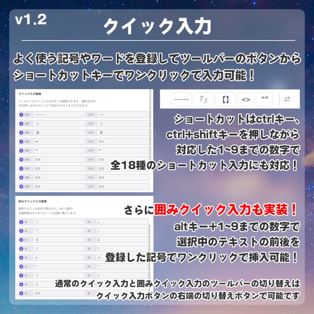 小説・台本執筆サポートソフト「StoryTeller」