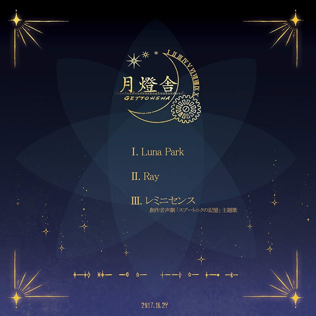 3rd Single「Luna Park」