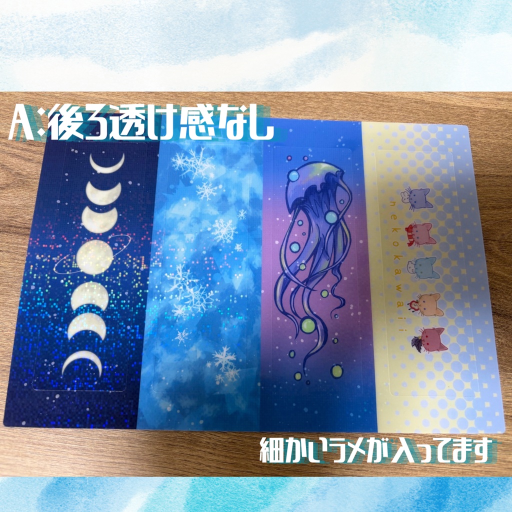 クリアしおりセット