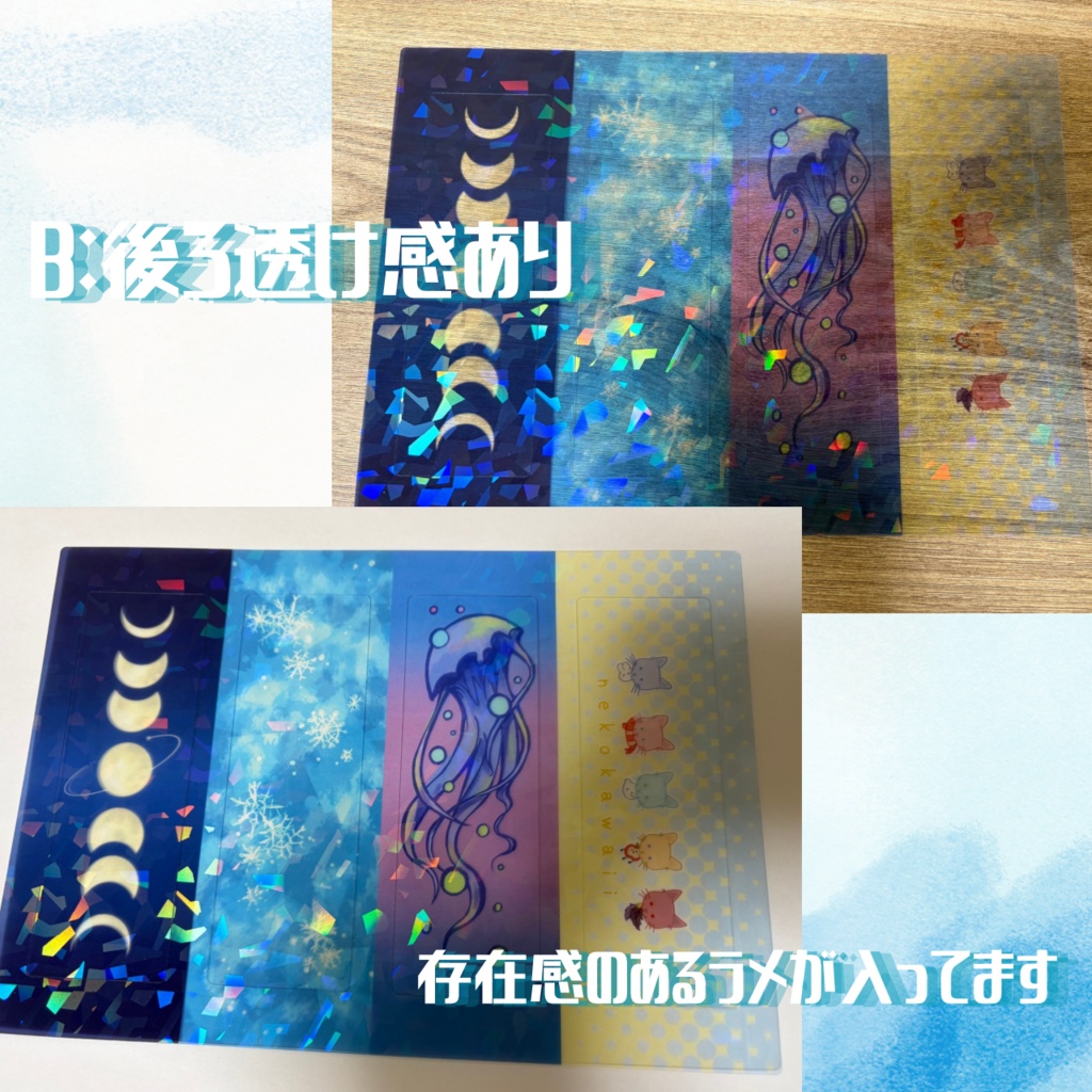 クリアしおりセット