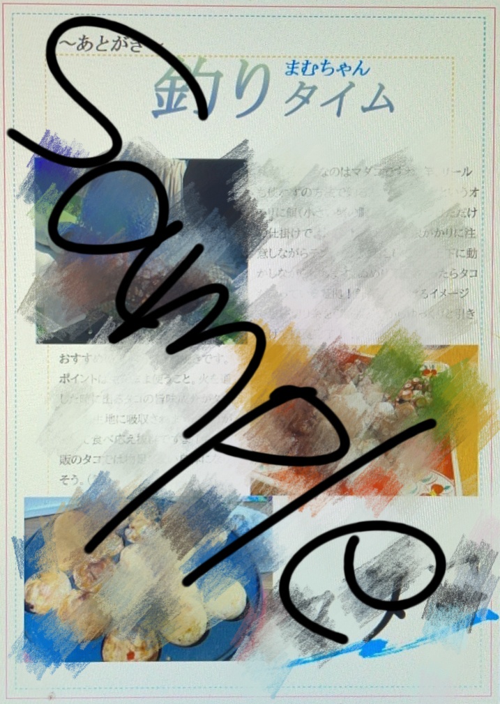 写真集「セイちゃんと釣りにいこう!海編」