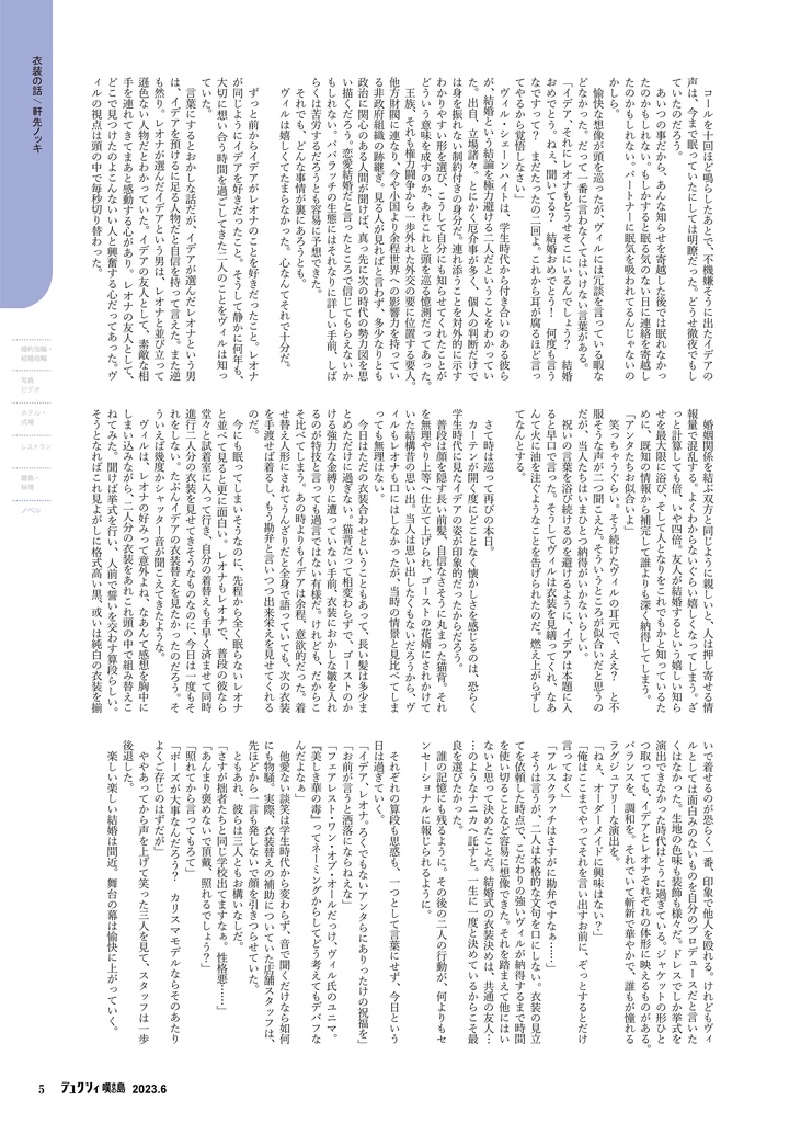 デュクシィ 嘆きの島版 6月号