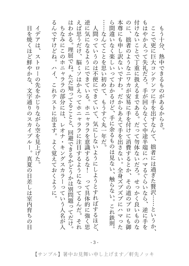 暑中お見舞い申し上げます