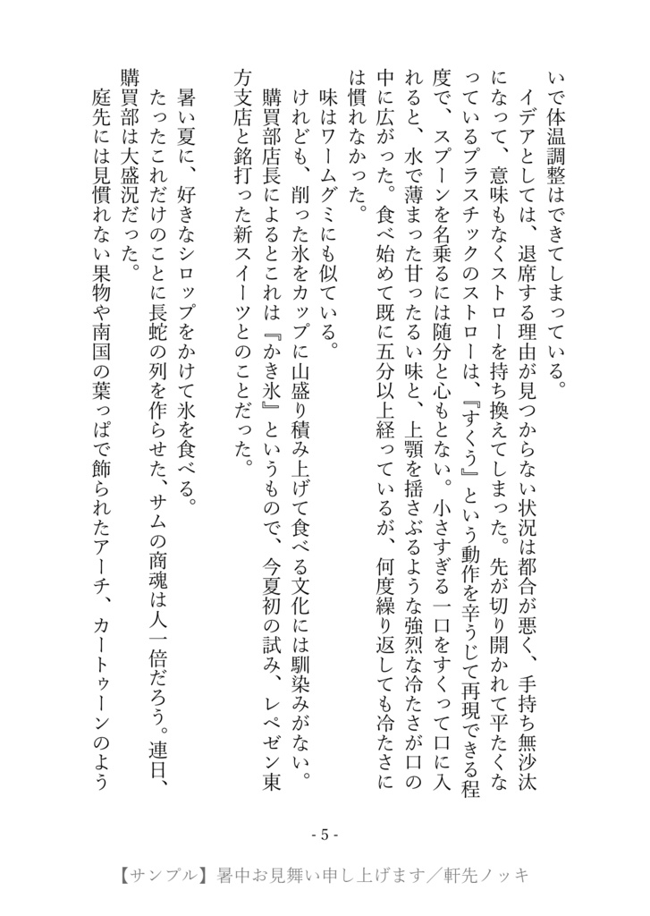 暑中お見舞い申し上げます