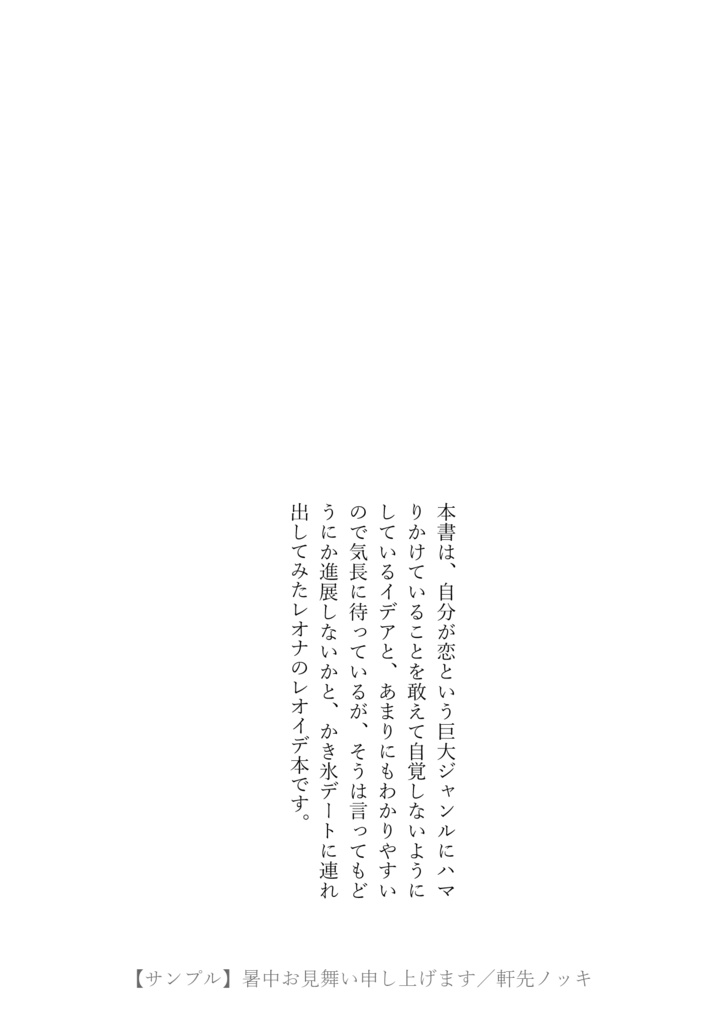 暑中お見舞い申し上げます