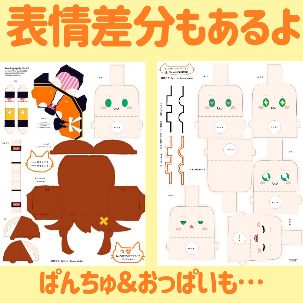 猫舐つなのグラフィグ