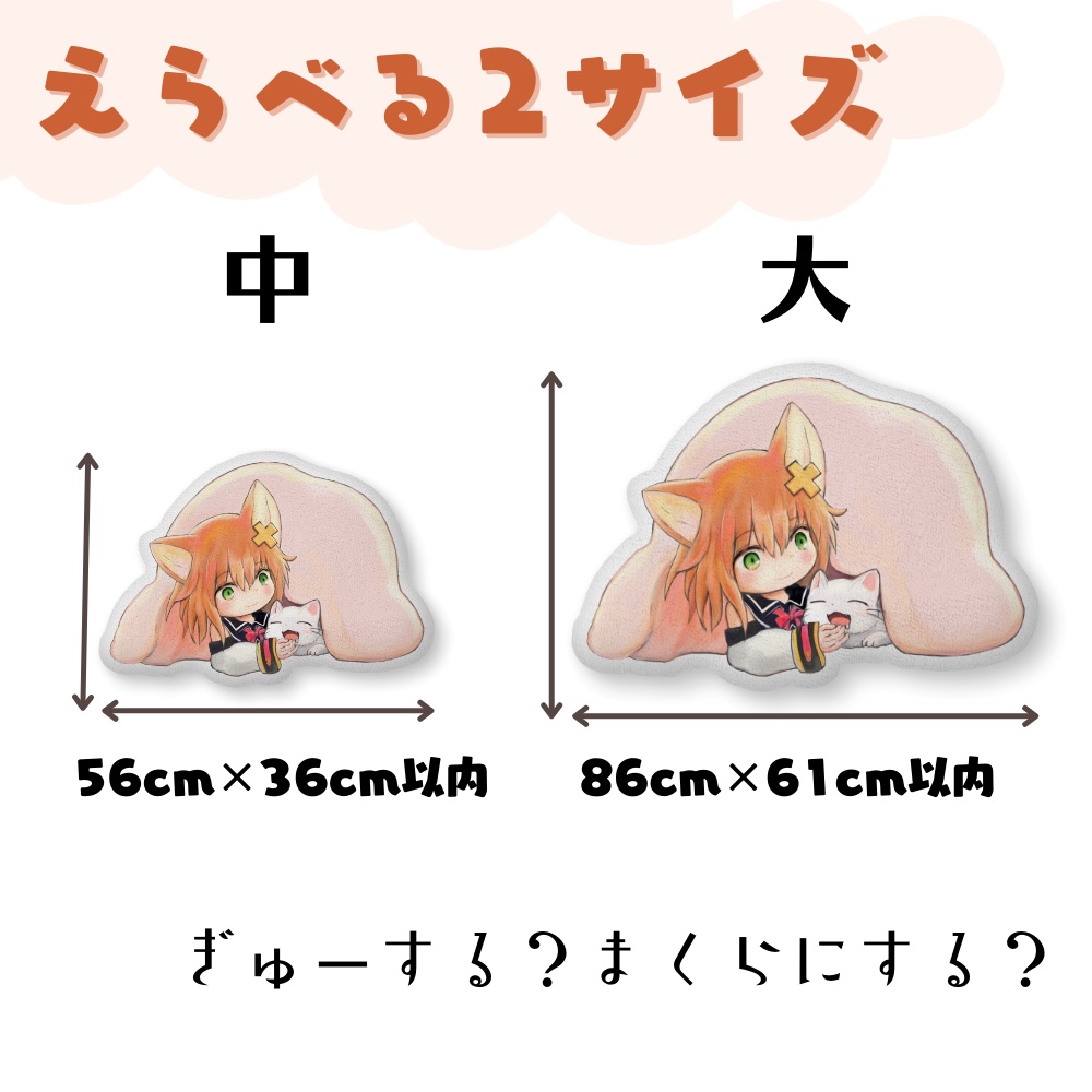 ふかふかつなクッション