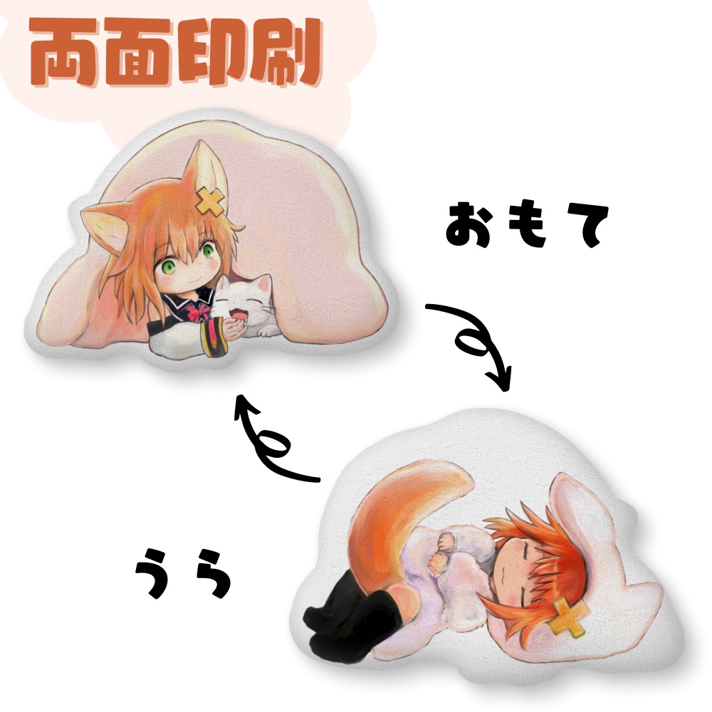 ふかふかつなクッション