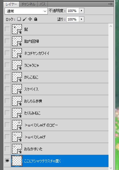 【無料】つな筆文字Tシャツテクスチャ