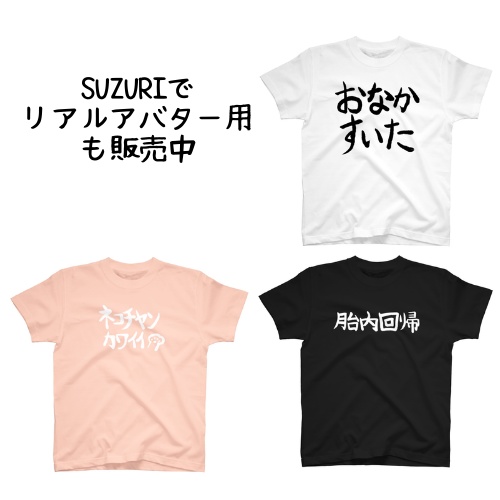 【無料】つな筆文字Tシャツテクスチャ