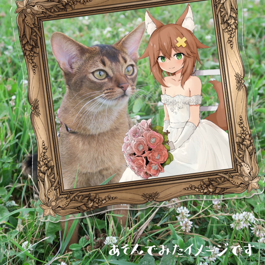 ウェディングボイス付きフレームアクキー