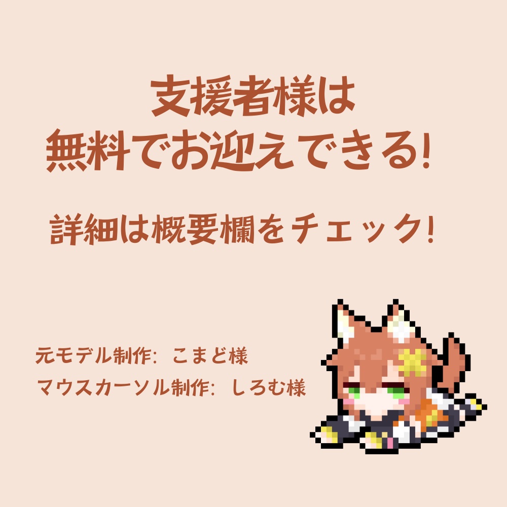 猫舐つなの動くマウスカーソル