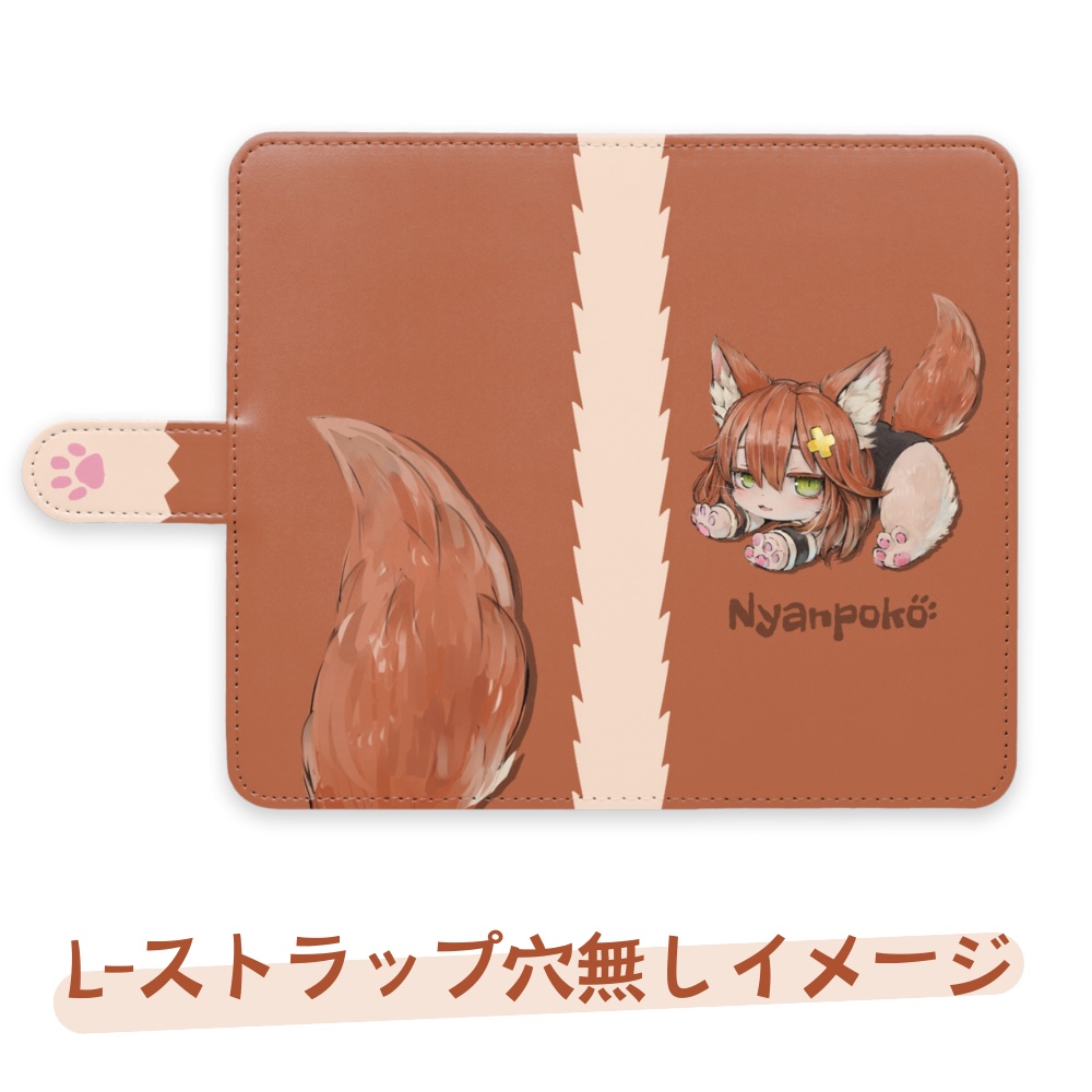 にゃんぽこスマホケース(全機種対応手帳型)