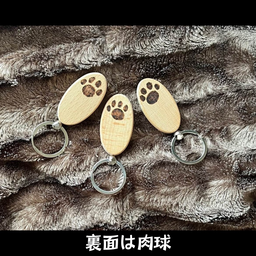 つなの手作りキーホルダー(ウッドバーニング)