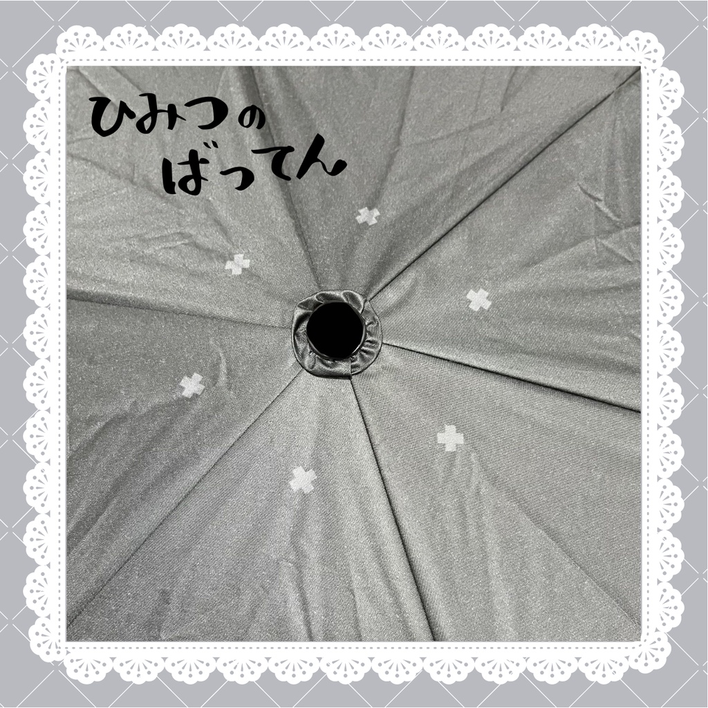 ひみつのねこ傘(ギリ使える!?晴雨兼用折り畳み日傘)