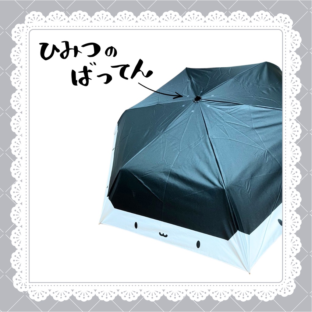 ひみつのねこ傘(ギリ使える!?晴雨兼用折り畳み日傘)