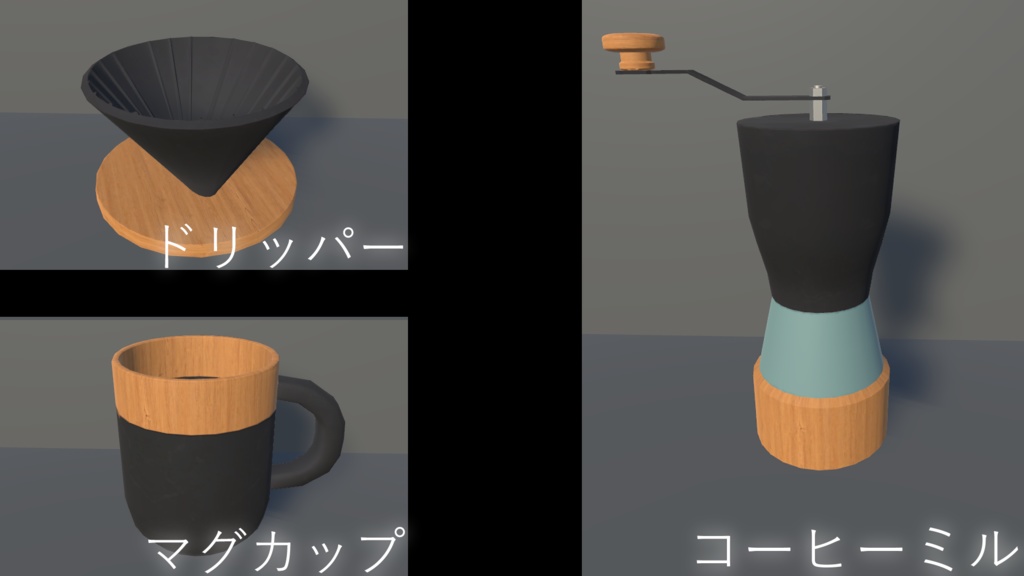 【VRC向け】Vket5 お菓子アセットセット【3Dモデル】