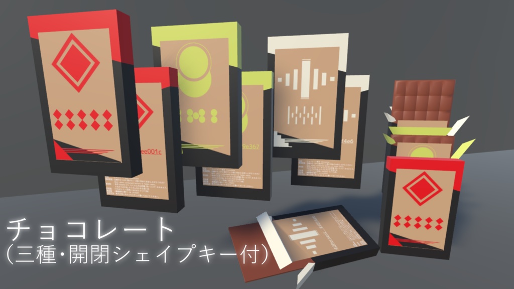 【VRC向け】VketMall Proto お菓子アセットセット『箱』【3Dモデル】