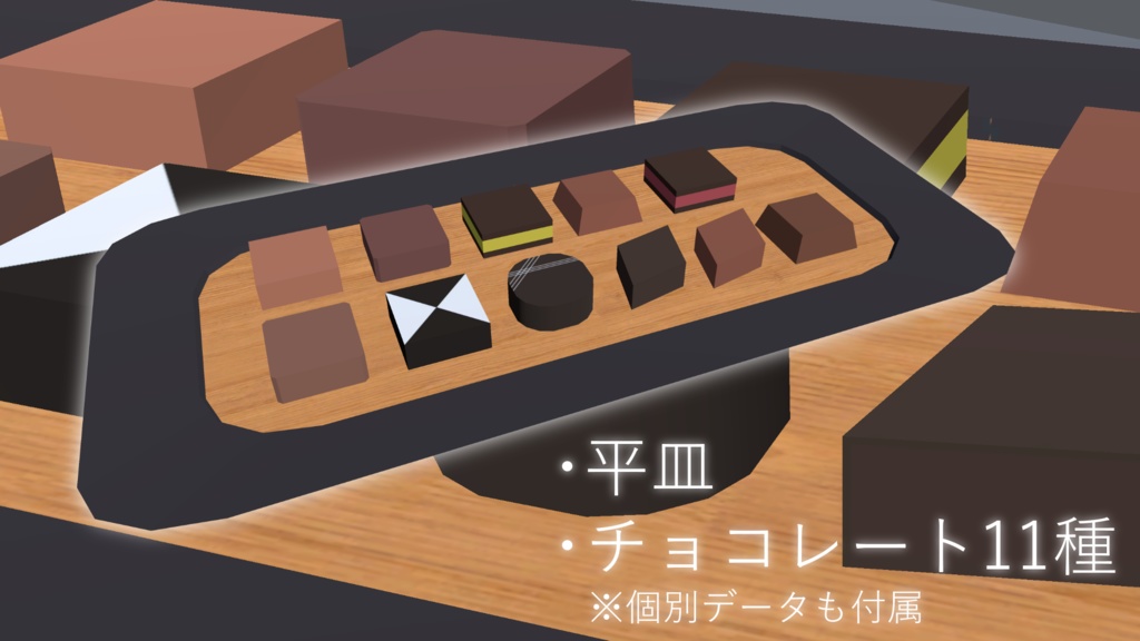 【VRC向け】Vket2021sweetset【3Dモデル】