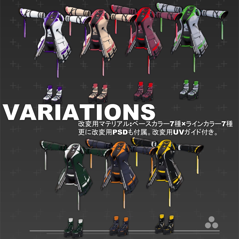 【37アバター対応】「ANTIHAZARD」テックウェア【VRChat向け】