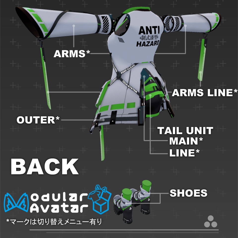 【37アバター対応】「ANTIHAZARD」テックウェア【VRChat向け】