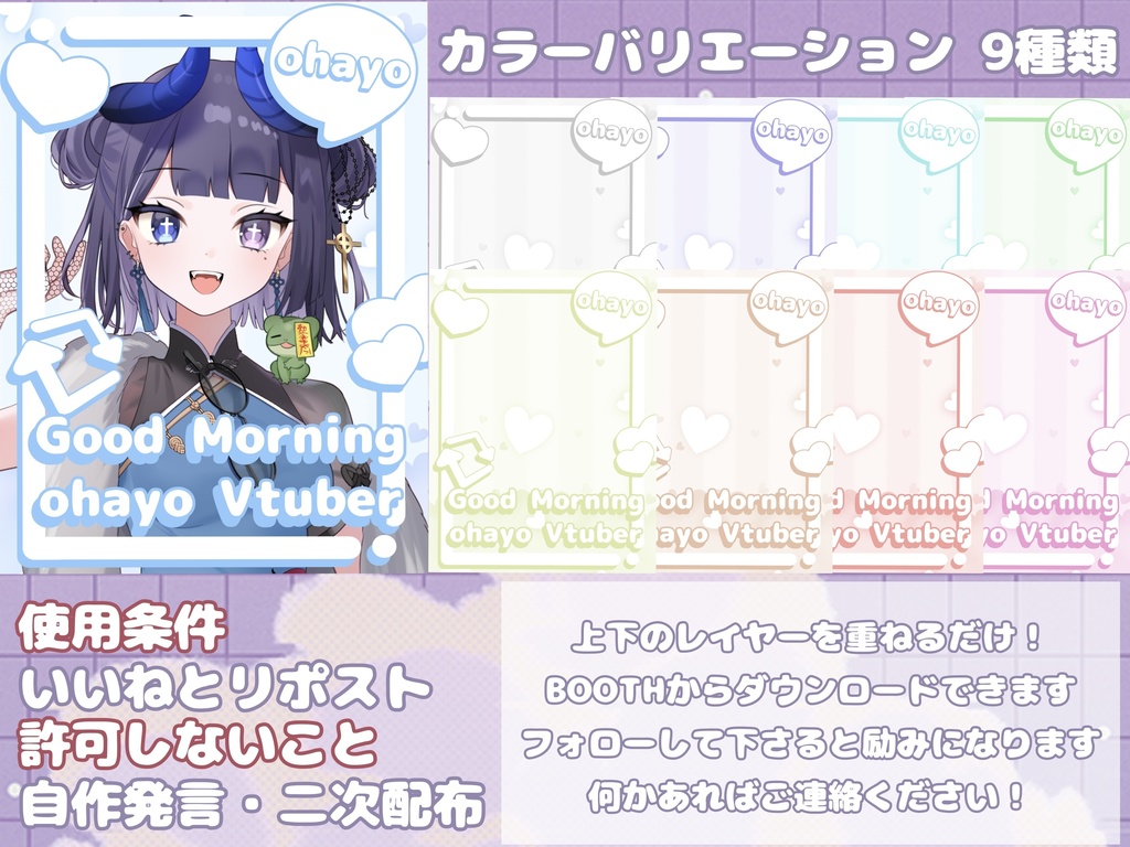 シンプルおはV素材
