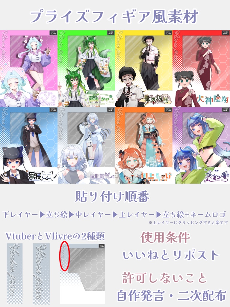 プライズフィギア風素材