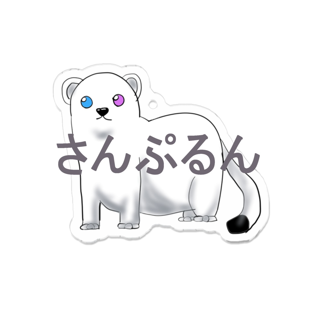 ユキミアクリルキーホルダー