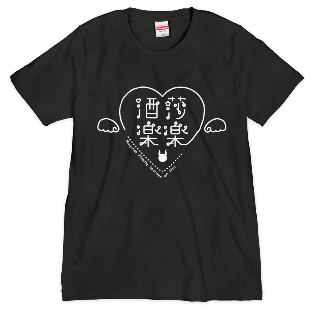 まがつ国 1th Live 2022 ~洒莎楽楽~ ライブTシャツ