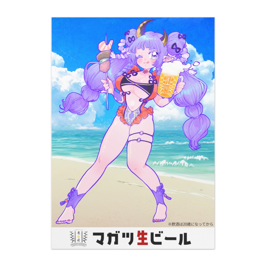 マガツ生ビールポスター