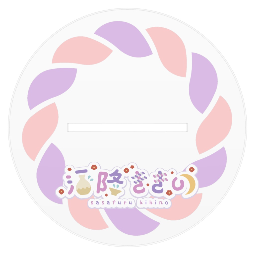 酒降ききの(通常立ち絵)_アクリルフィギュア