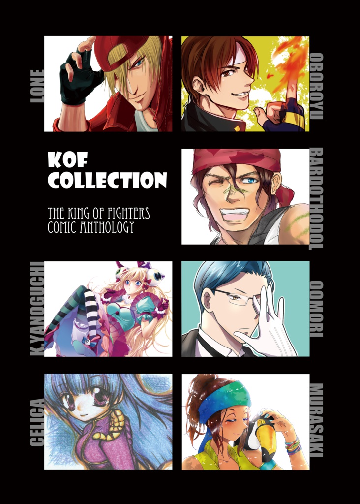 KOF　COLLECTION【KOFアンソロジー】