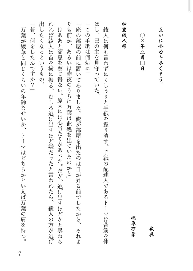 分水嶺で 手を取って