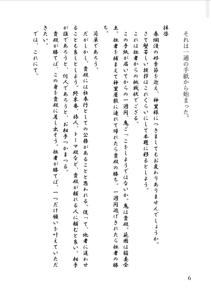 分水嶺で 手を取って