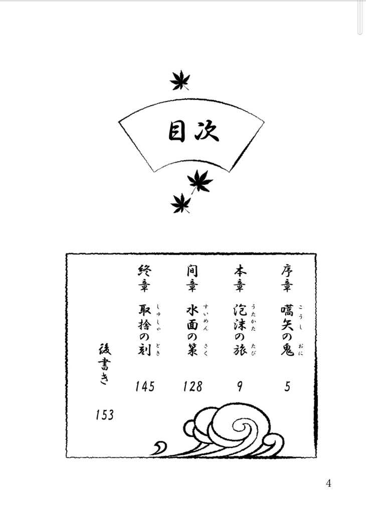 分水嶺で 手を取って