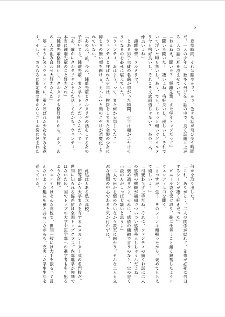 好きになった子は腐男子で、それは運命でした。