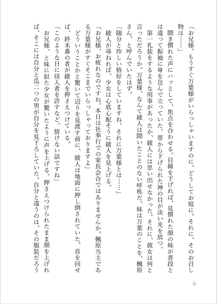 夢の通い路 光る月