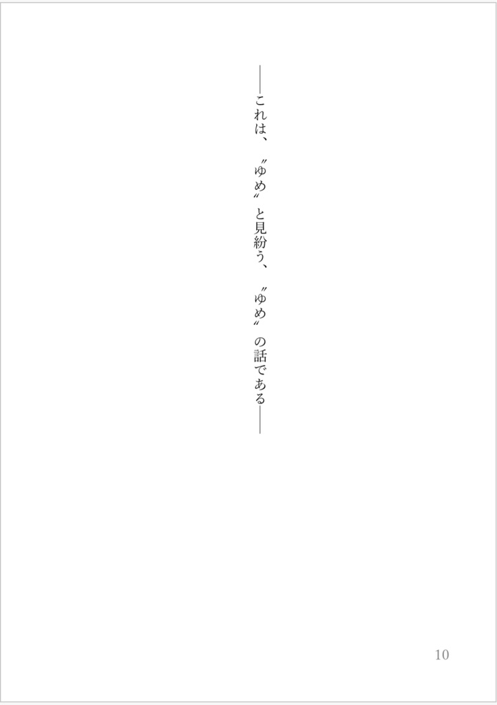 夢の通い路 光る月