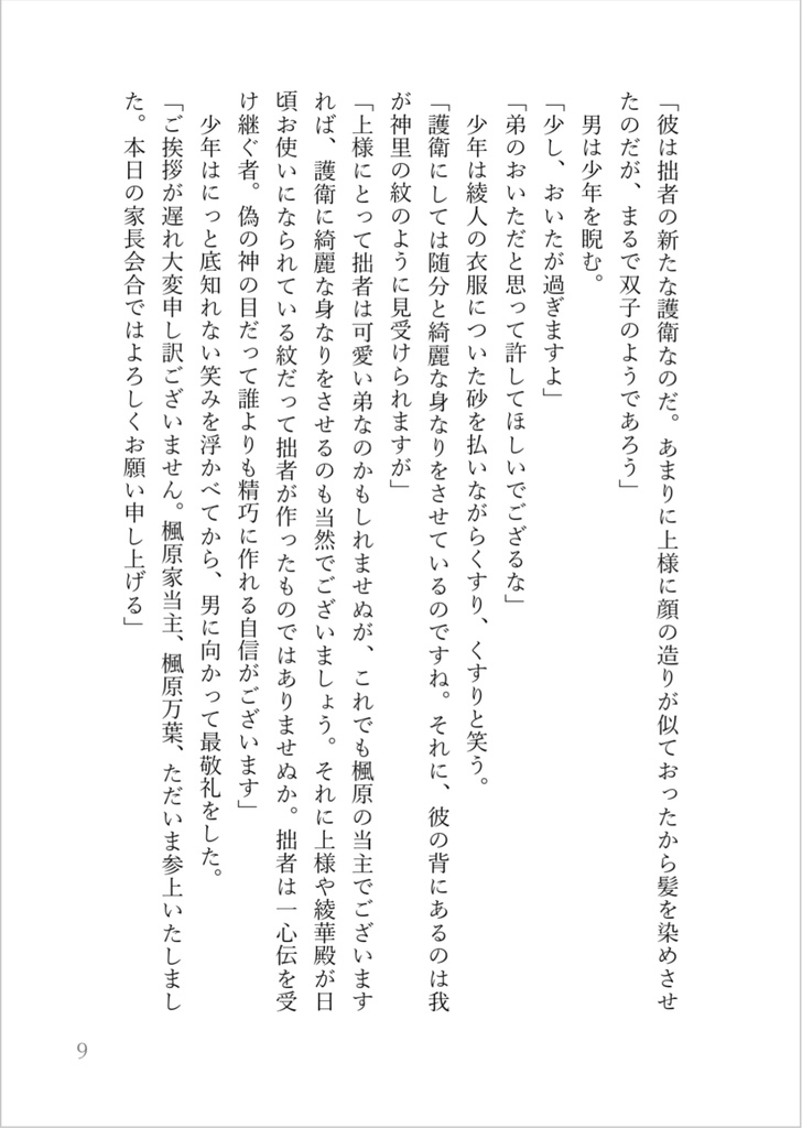 夢の通い路 光る月