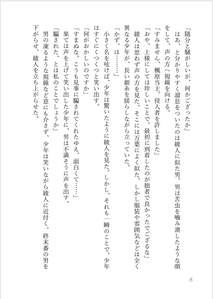 夢の通い路 光る月