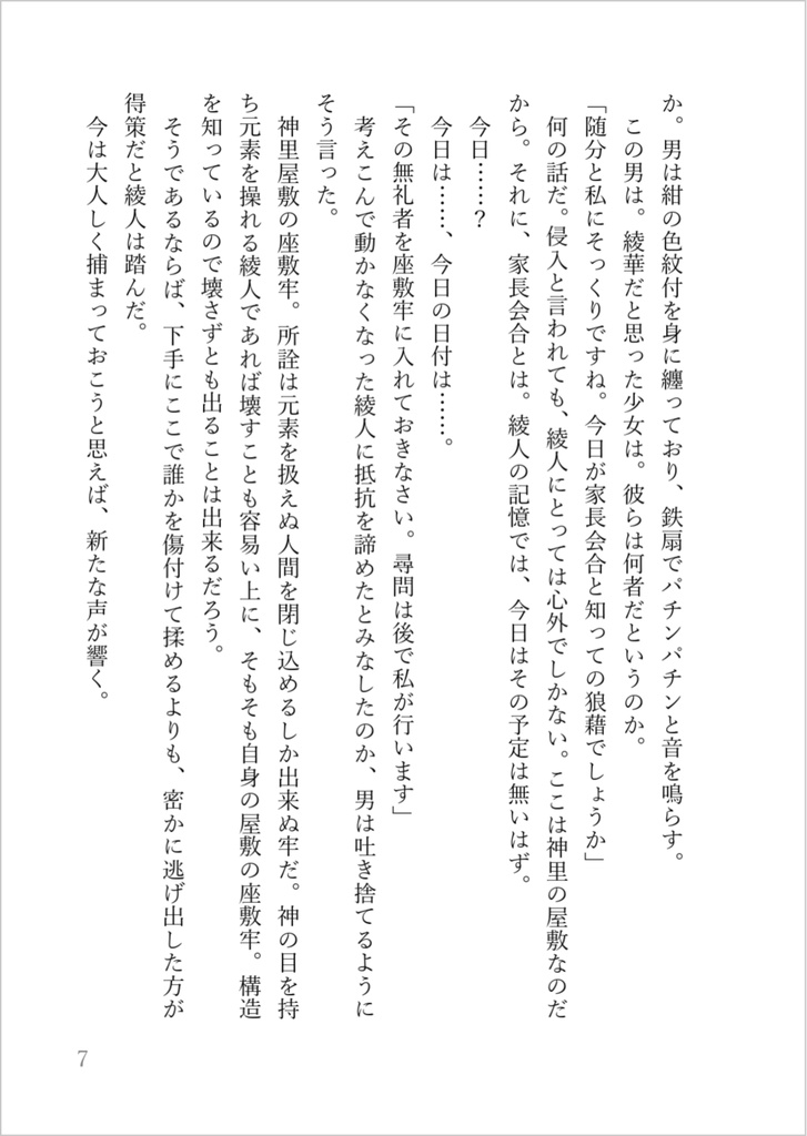 夢の通い路 光る月