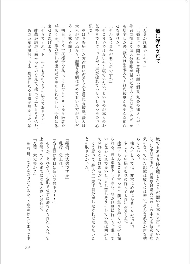 愛は鎹になりうるか