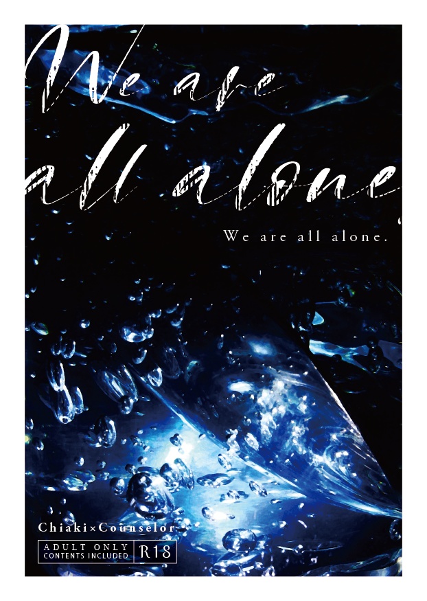 We are all alone.