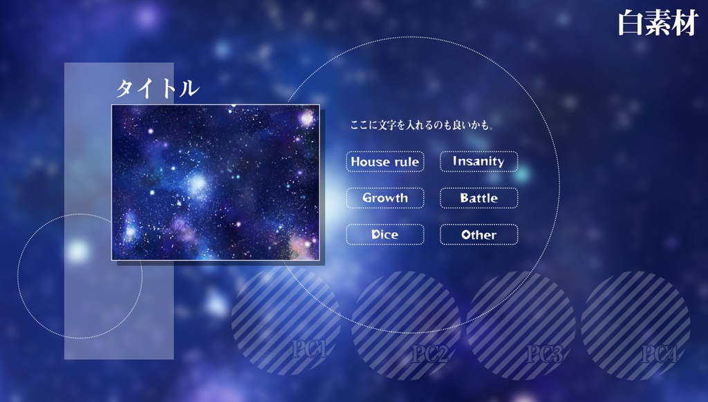 【ICICA】シンプル部屋素材【ココフォリア用素材】