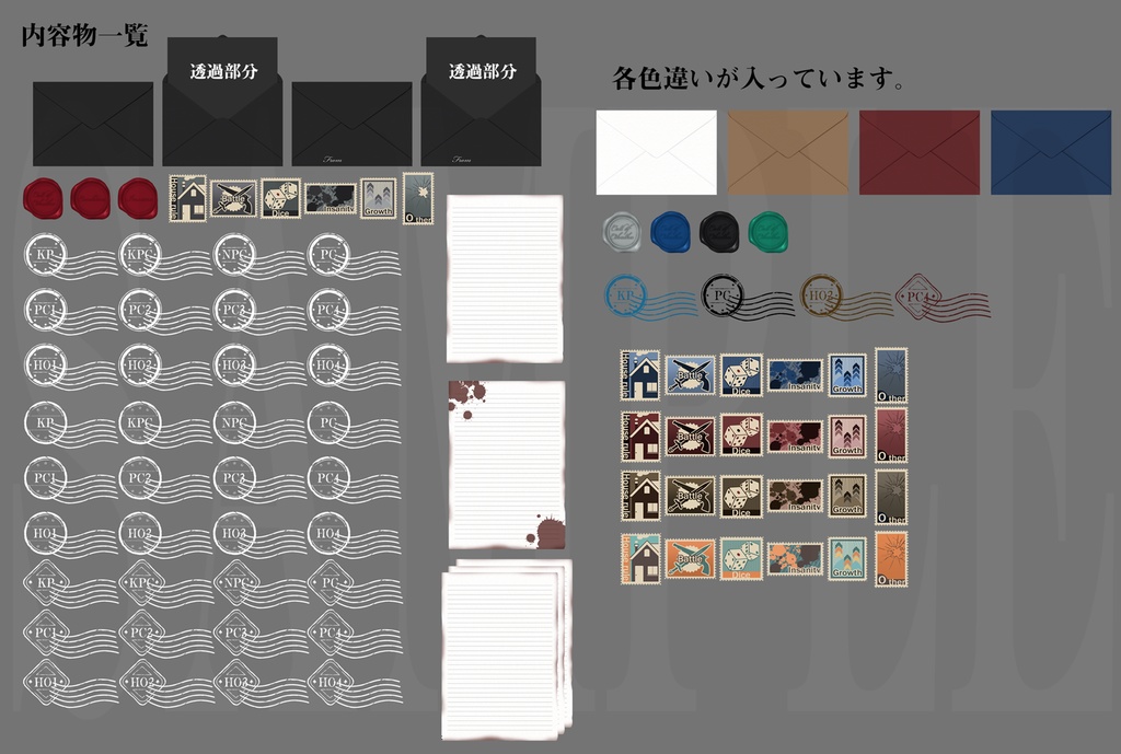 【ICICA】お手紙風部屋素材【ココフォリア用素材】