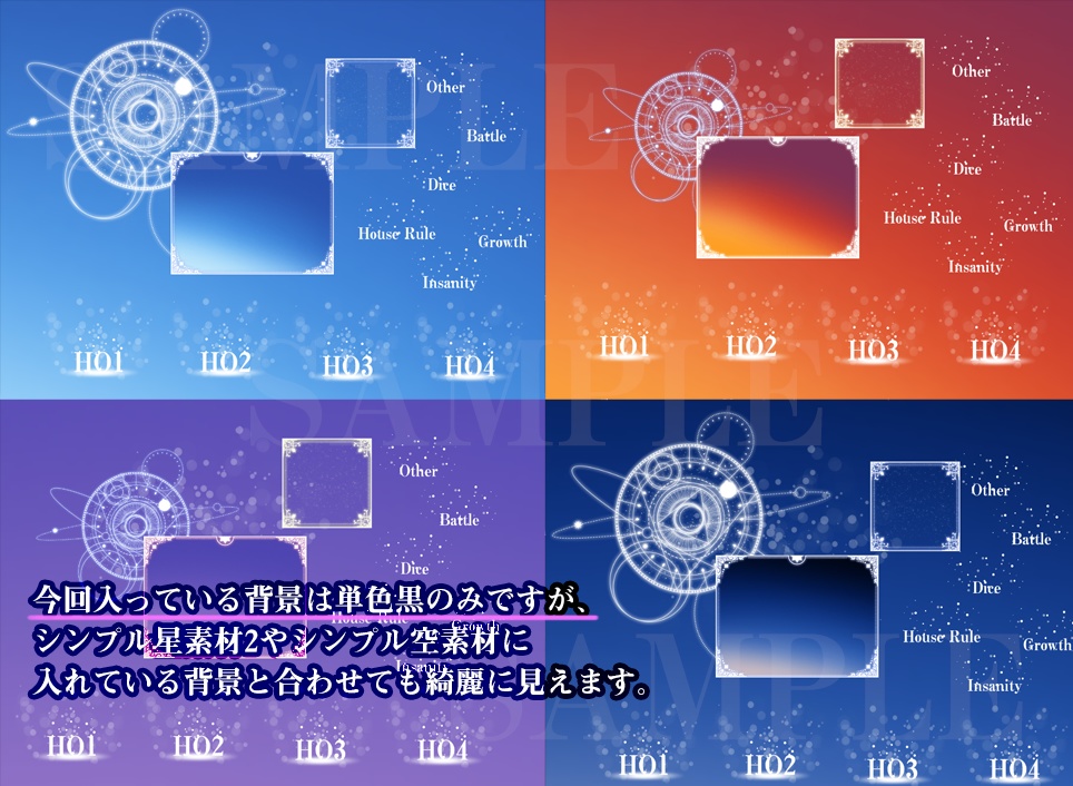 【ICICA】星のお部屋素材