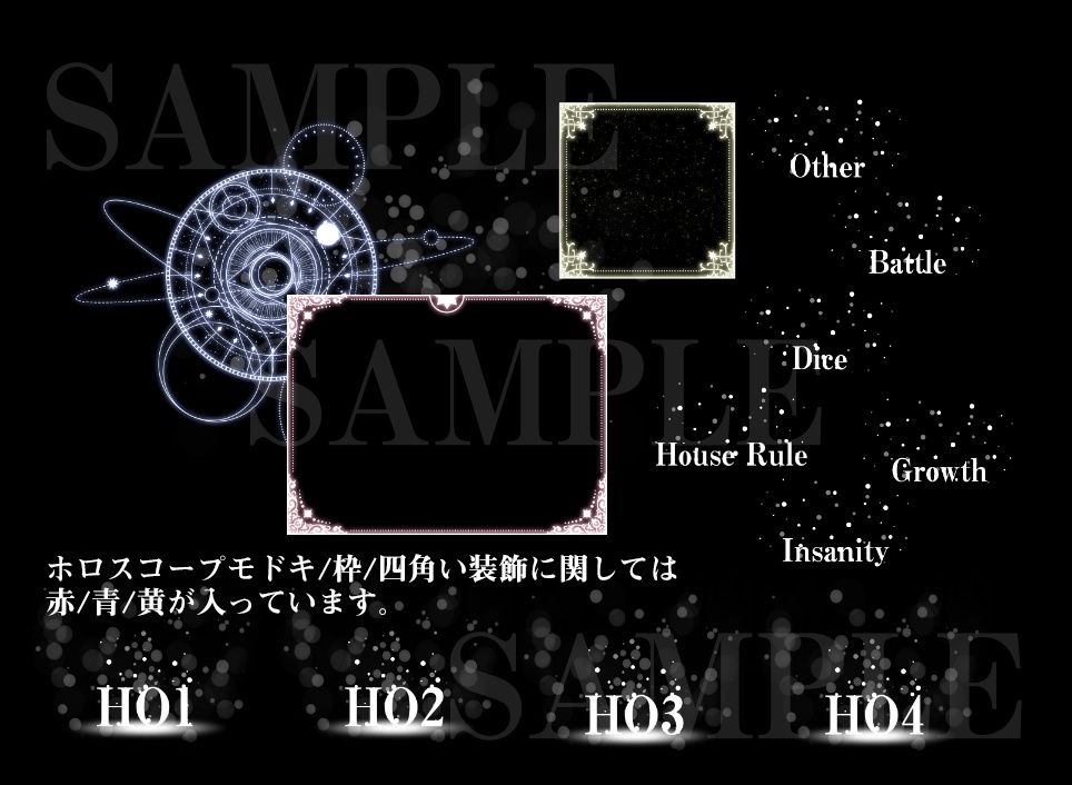 【ICICA】星のお部屋素材