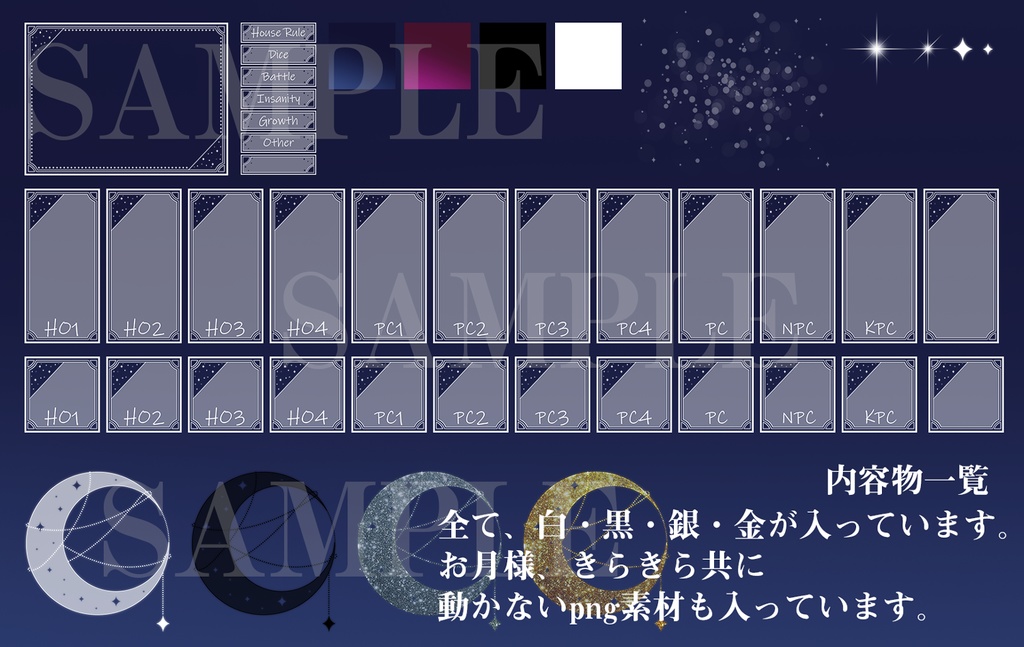 【ICICA】少しだけ動く星のお部屋素材