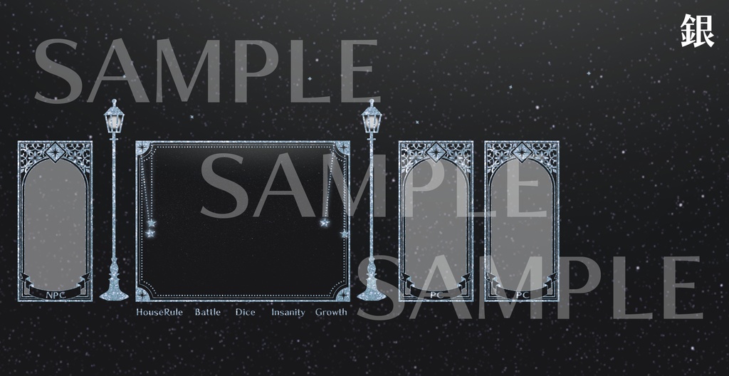 【ICICA】少しだけ動く星のお部屋素材2【APNG】